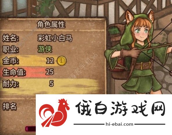 背包乱斗兽王游侠怎么上分 兽王游侠快速上分技巧图片1