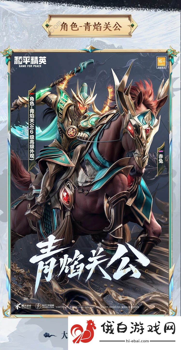 和平精英青焰关公保底多少钱 青焰关公最低到手价格详解图片2