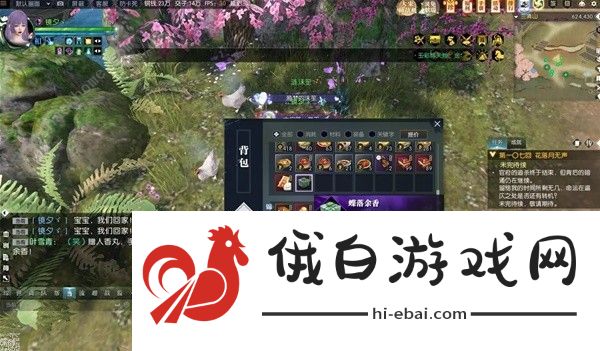 逆水寒香意如许奇遇怎么触发 香意如许奇遇解锁完成攻略图片6