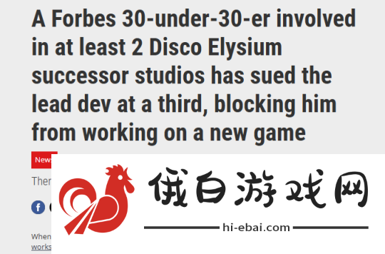 因家新工作室互相诉讼极乐迪斯科三