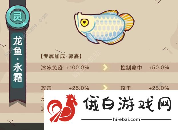 咸鱼之王觉醒郭嘉厉害吗 新版觉醒郭嘉属性强度解析图片1