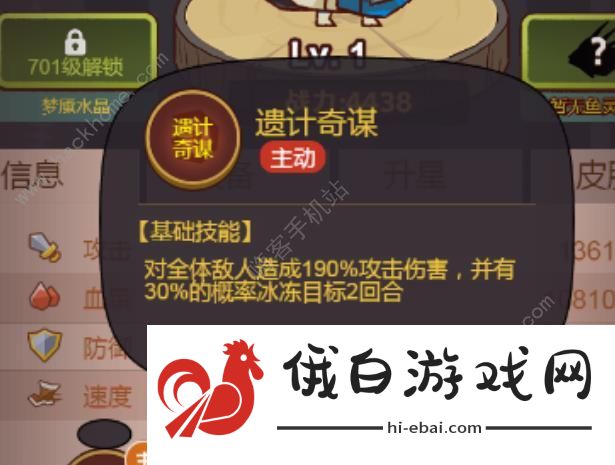 咸鱼之王觉醒郭嘉厉害吗 新版觉醒郭嘉属性强度解析图片2