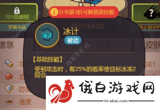 咸鱼之王觉醒郭嘉厉害吗 新版觉醒郭嘉属性强度解析图片3