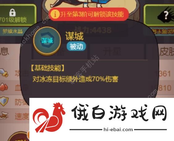 咸鱼之王觉醒郭嘉厉害吗 新版觉醒郭嘉属性强度解析图片4