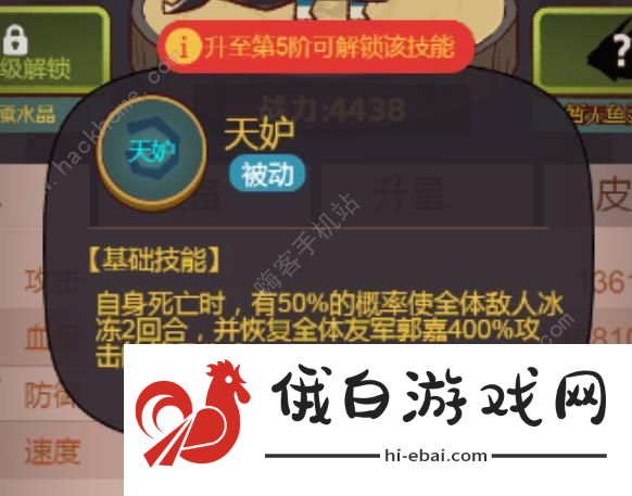 咸鱼之王觉醒郭嘉厉害吗 新版觉醒郭嘉属性强度解析图片5