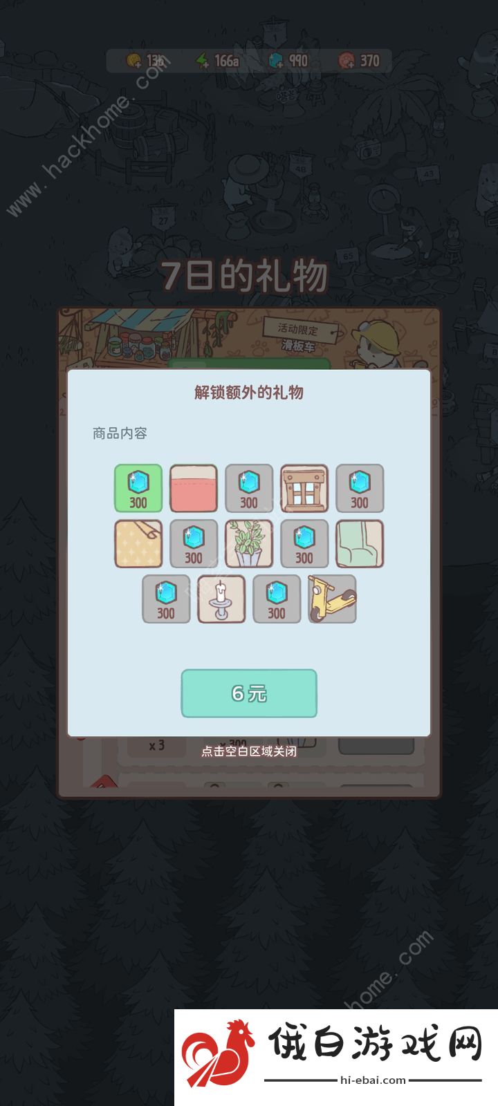 猫咪和汤礼包多少钱 礼包全价位价格一览图片5