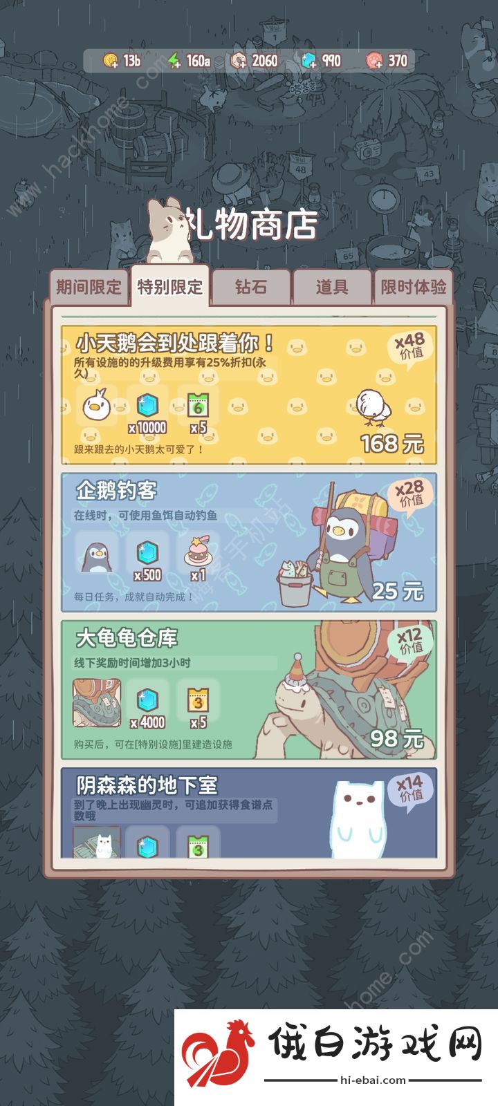 猫咪和汤礼包多少钱 礼包全价位价格一览图片8