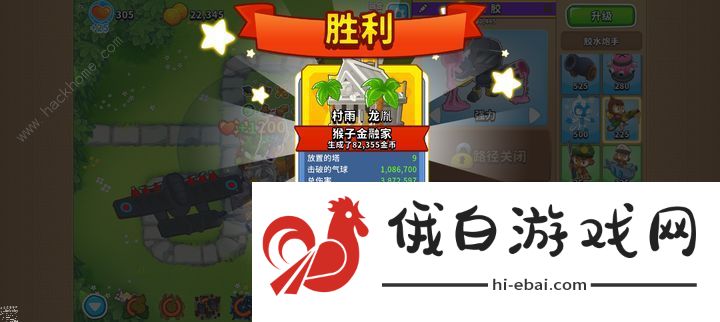 气球塔防6MOAB狂潮怎么打 MOAB狂潮超简单过法攻略图片2
