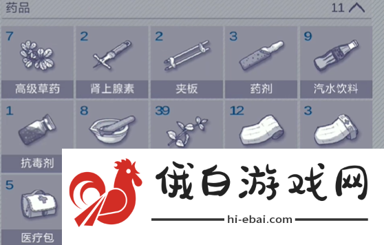 阿瑞斯病毒2抗毒药剂怎么使用