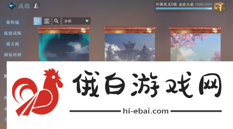 《逆水寒手游》晚墨海骐获得方法攻略