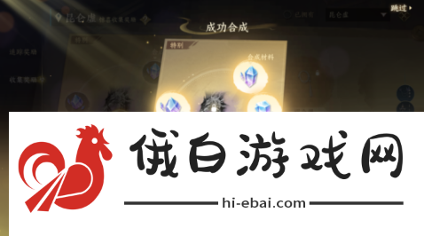 《逆水寒手游》晚墨海骐获得方法攻略