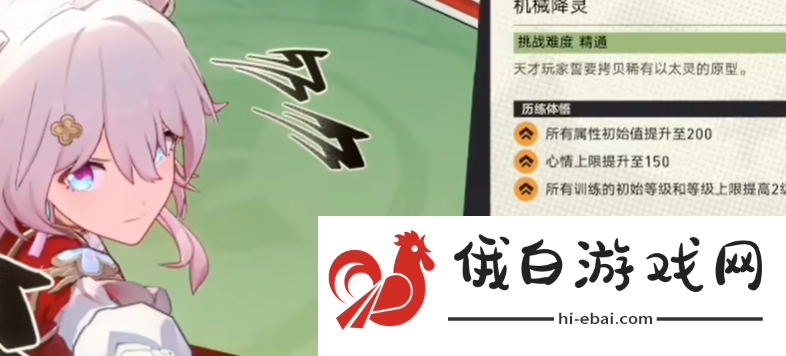 《崩坏星穹铁道》明明超强却过分慎重成就攻略