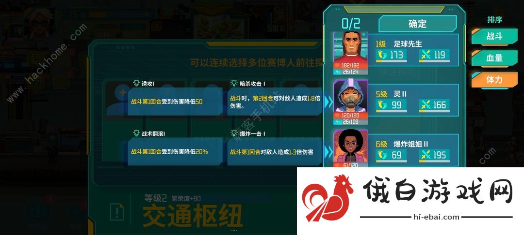 假未来怎么推图快 高效推图技巧详解图片2