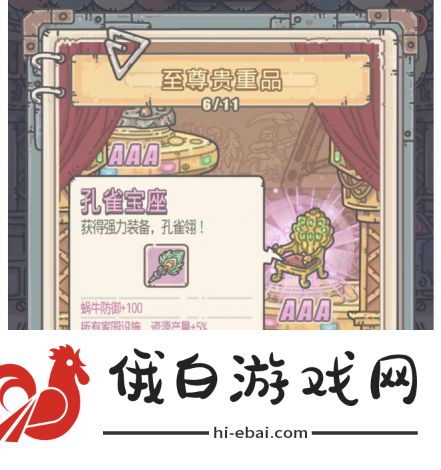 宅男666