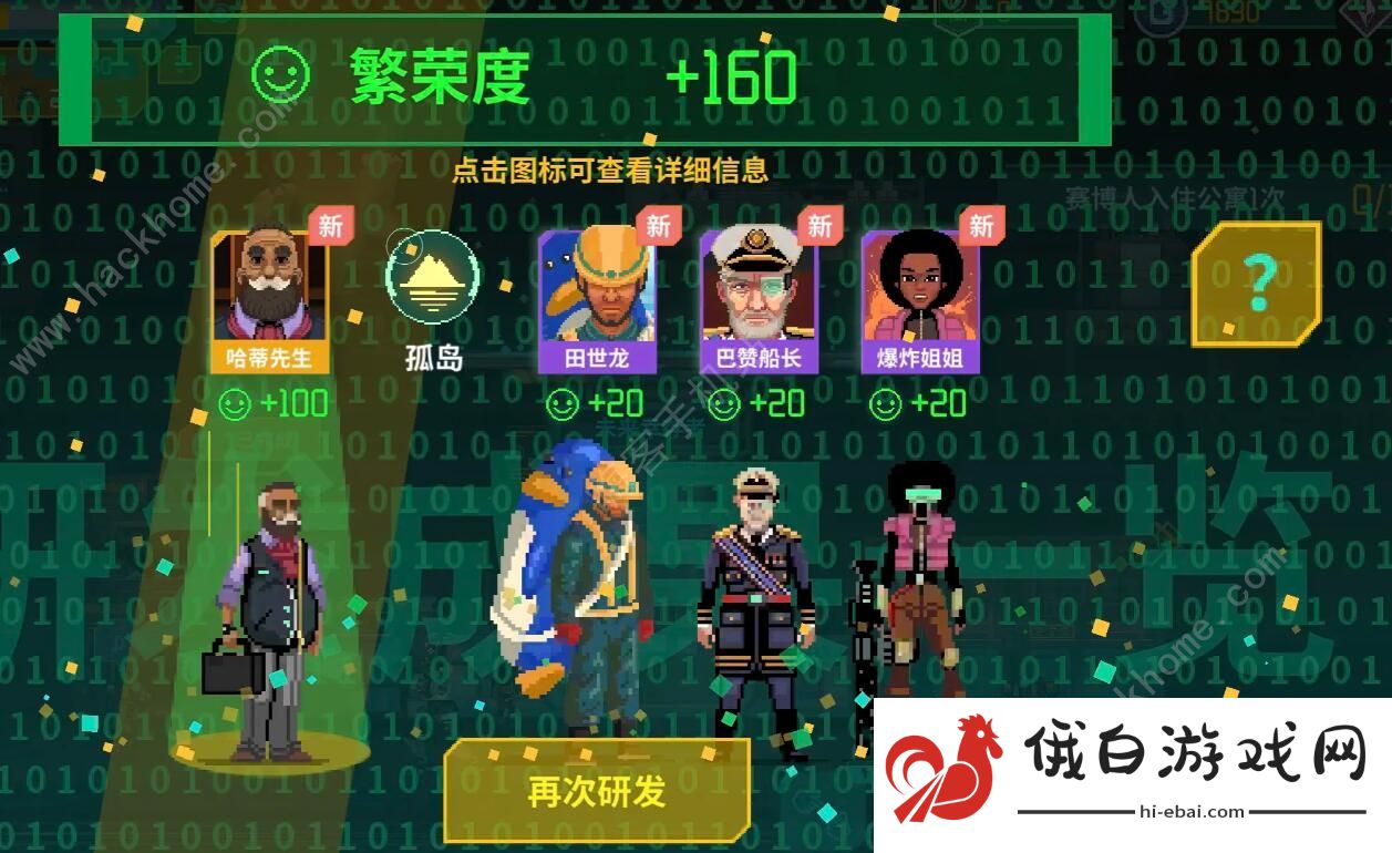 假未来繁荣度怎么提升 繁荣度提升作用详解图片1