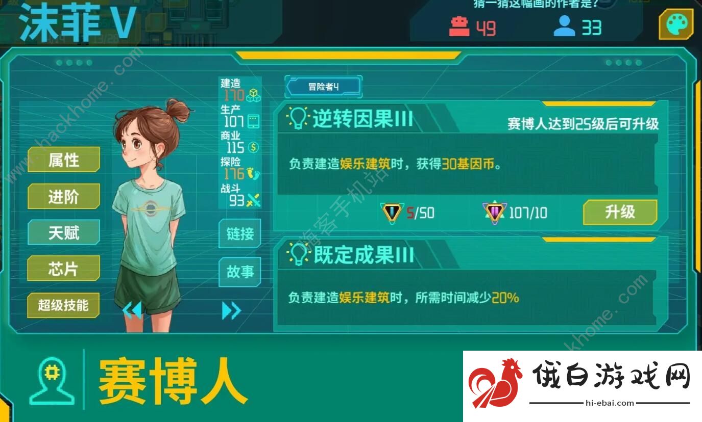假未来繁荣度怎么提升 繁荣度提升作用详解图片3