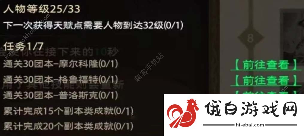 塔瑞斯世界天赋点怎么获取 天赋点获取途径详解图片1