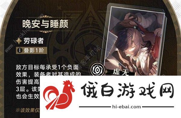 崩坏星穹铁道2.1版本光锥哪些值得抽 2.1版本光锥抽取推荐图片3