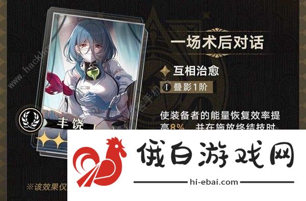 崩坏星穹铁道2.1版本光锥哪些值得抽 2.1版本光锥抽取推荐图片4