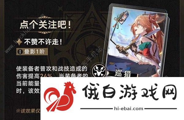 崩坏星穹铁道2.1版本光锥哪些值得抽 2.1版本光锥抽取推荐图片5