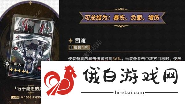 崩坏星穹铁道黄泉光锥选择推荐 黄泉光锥哪个好图片1