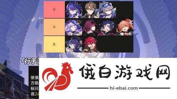 崩坏星穹铁道黄泉光锥选择推荐 黄泉光锥哪个好图片2