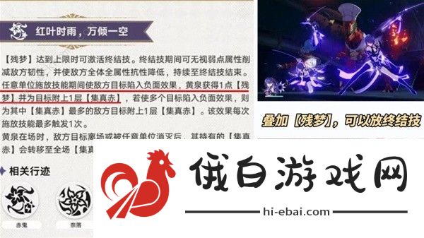 崩坏星穹铁道黄泉光锥选择推荐 黄泉光锥哪个好图片4