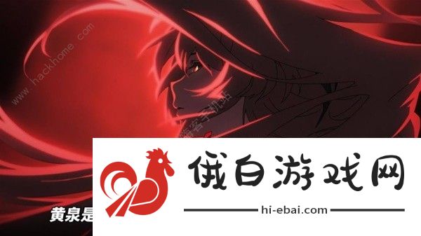 崩坏星穹铁道黄泉光锥选择推荐 黄泉光锥哪个好图片3