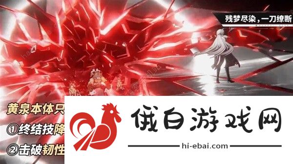 崩坏星穹铁道黄泉光锥选择推荐 黄泉光锥哪个好图片5