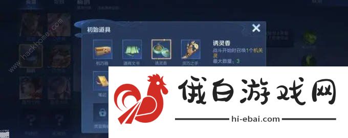 王者荣耀机关百炼3-4怎么打 机关百炼3-4速通攻略图片4