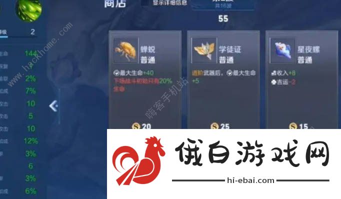 王者荣耀机关百炼3-4怎么打 机关百炼3-4速通攻略图片5