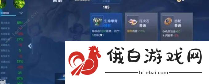 王者荣耀机关百炼3-4怎么打 机关百炼3-4速通攻略图片6