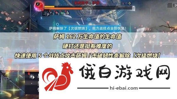 崩坏星穹铁道一晌荒宴12层怎么打 一晌荒宴十二层速通打法攻略图片9