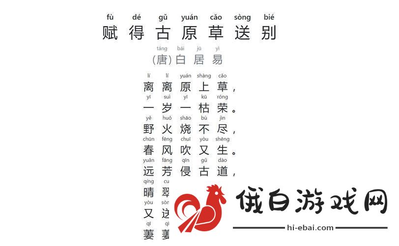 别了