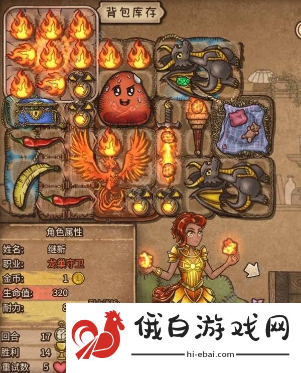 背包乱斗火女养龙流怎么搭配 火女养龙流运营出装攻略图片6