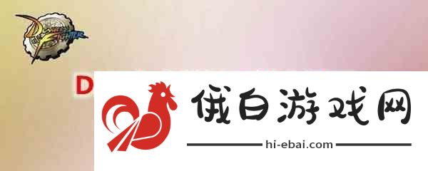 dnf110级女气功如何选择装备