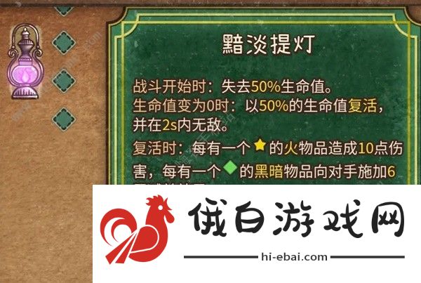 背包乱斗提灯凤凰流火女怎么运营 提灯凤凰流火女武器实战攻略图片3