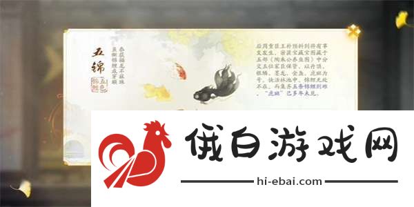 射雕五锦在哪收集