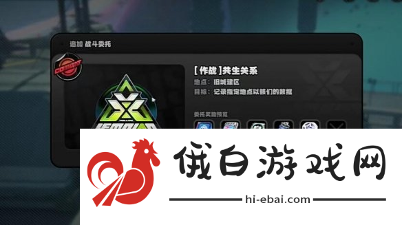 绝区零初见共生以骸成就怎么解锁
