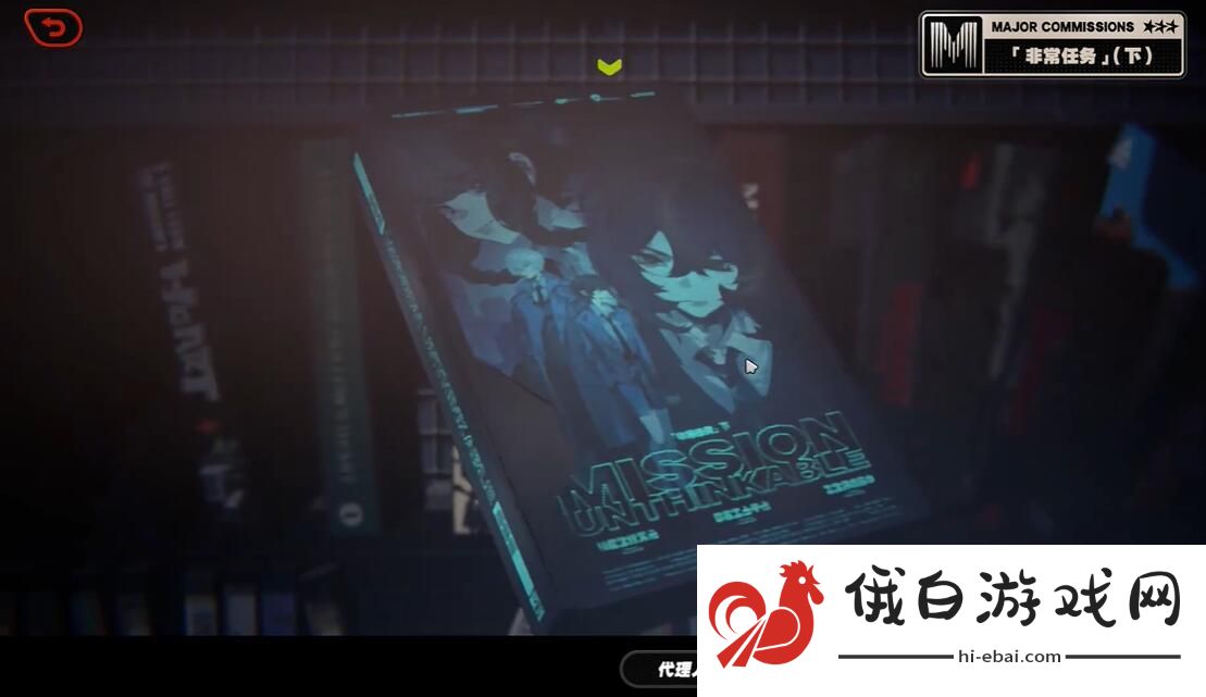 绝区零非常任务怎么完成