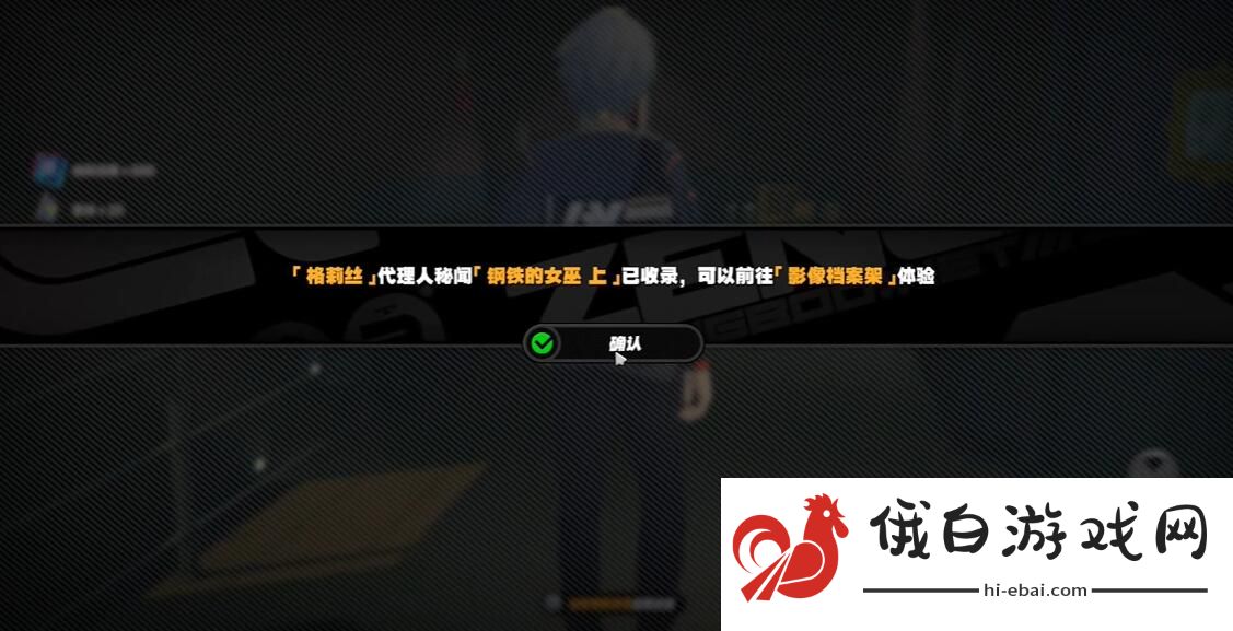 绝区零非常任务怎么完成