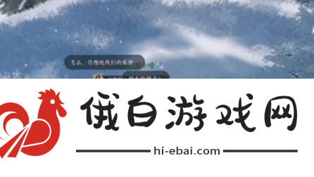 《逆水寒手游》雪域灵狐奇遇完成方法攻略