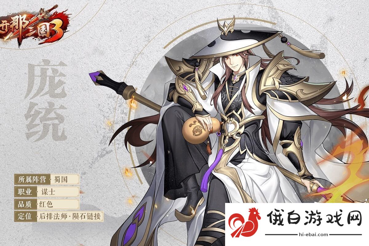 放开那三国rmb最强阵容指南