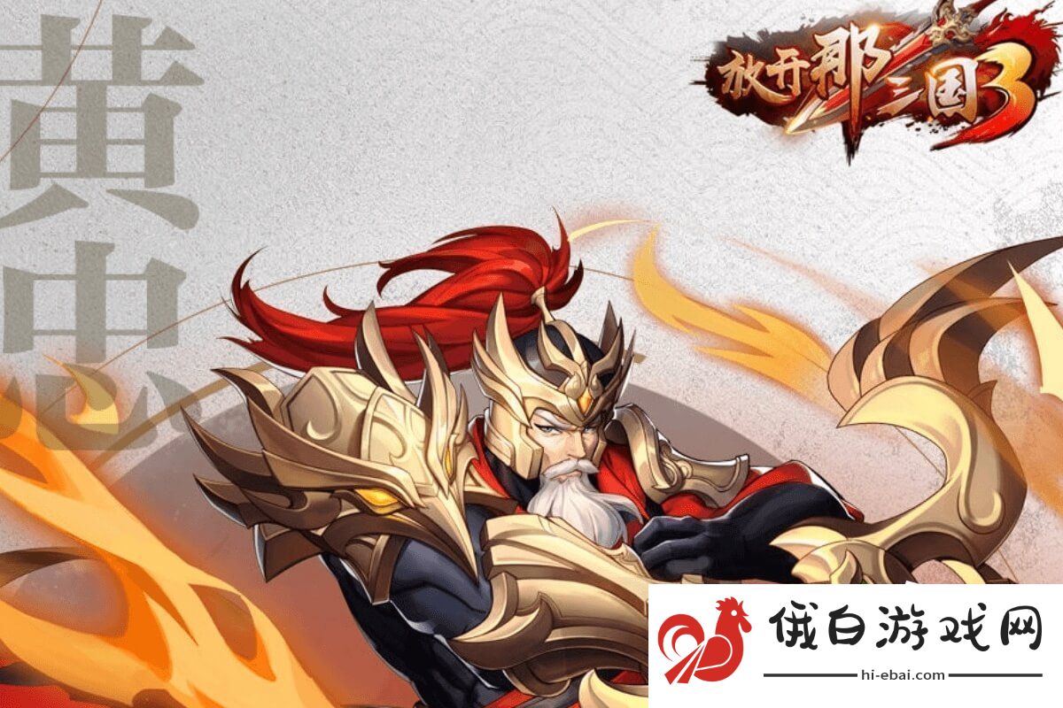 放开那三国rmb最强阵容指南