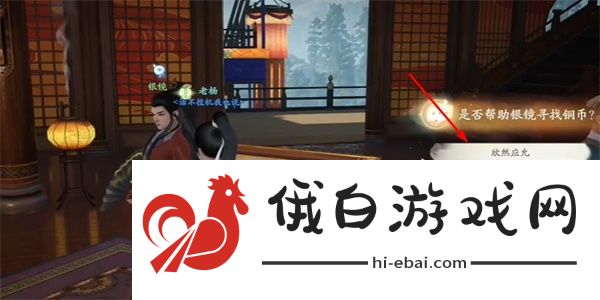 射雕手游红尘戏俗乐之问成就怎么解锁
