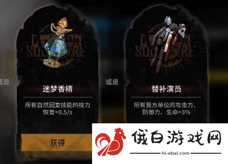 明日方舟第三个结局怎么触发