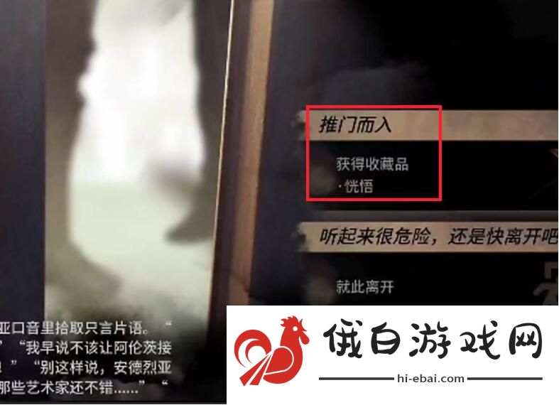 明日方舟第三个结局怎么触发