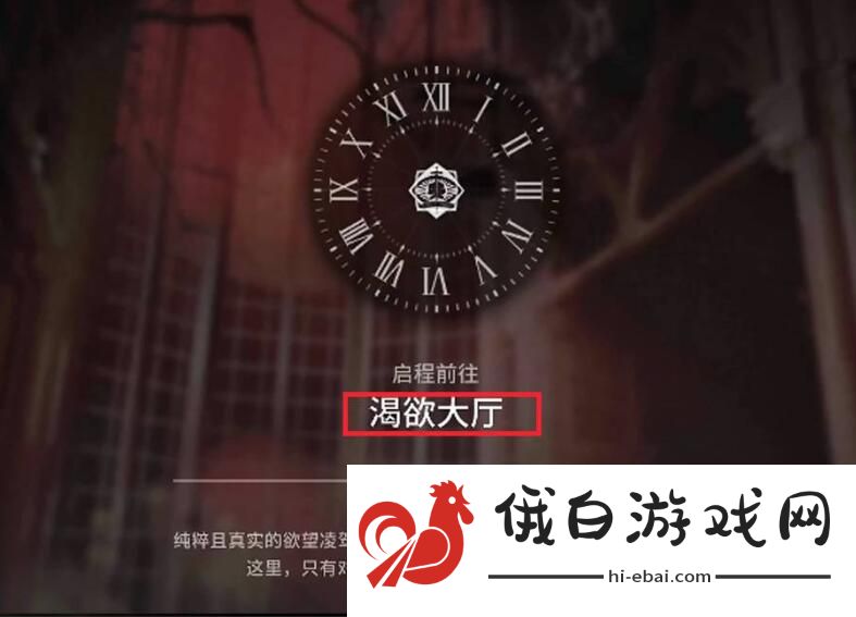 明日方舟第三个结局怎么触发