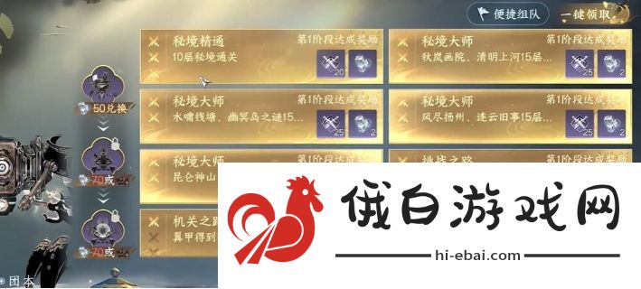 《逆水寒手游》七宝玲珑塔获得方法攻略
