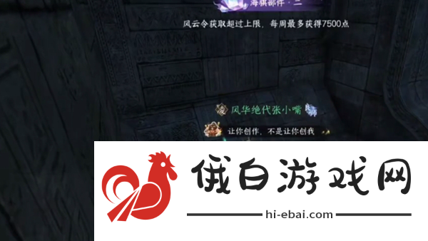 逆水寒手游海马碎片在哪获取